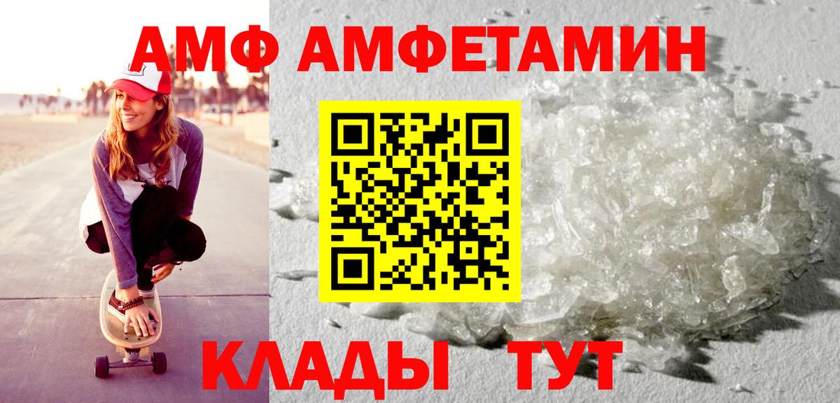 АМФЕТАМИН Розовый  АМФ  Новосибирск  Вход с VPN 