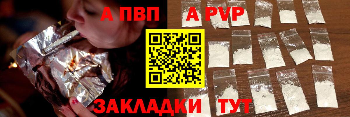 А ПВП крисы CK Новосибирск
