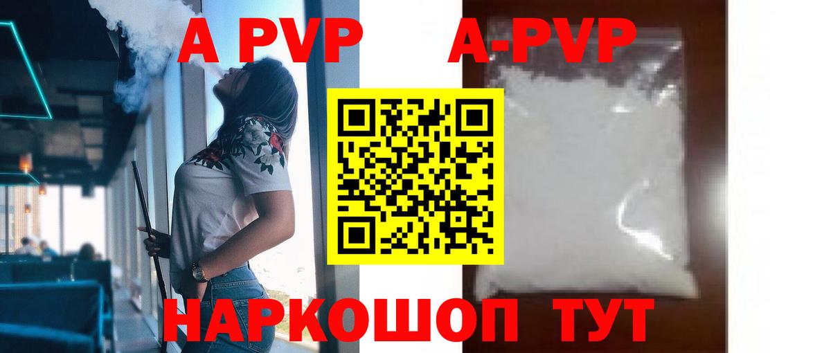 A-PVP СК КРИС  A PVP СК КРИС  Новосибирск  Alpha PVP  Вход с VPN  А ПВП кристаллы 
