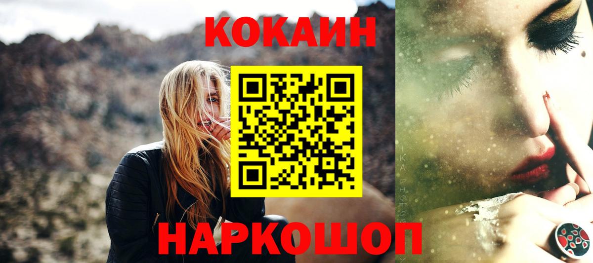 Кокаин Эквадор Новосибирск