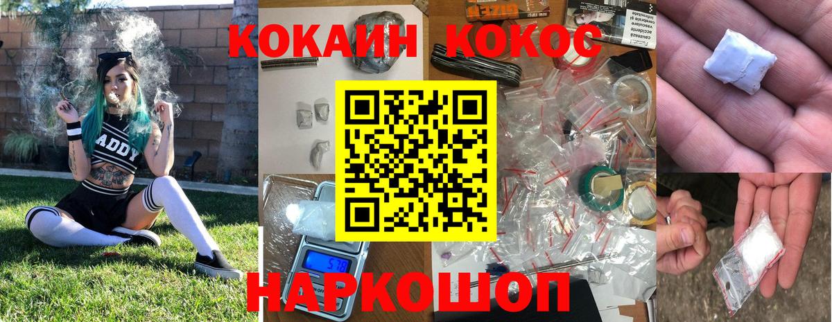 Кокаин Fish Scale  Вход с VPN  COCAIN  Новосибирск  КОКАИН VHQ 