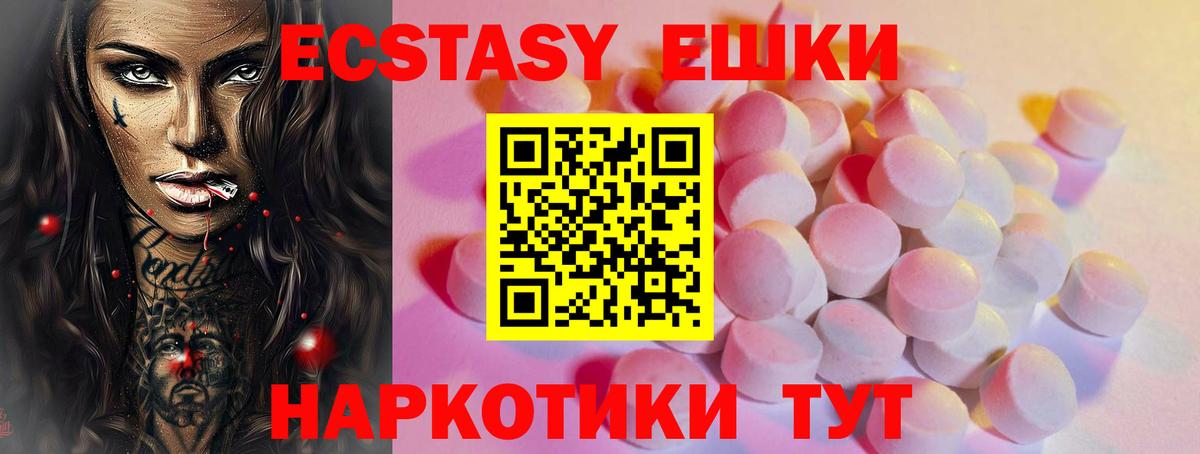 Экстази VHQ Новосибирск