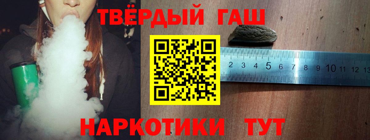ГАШИШ гашик Новосибирск