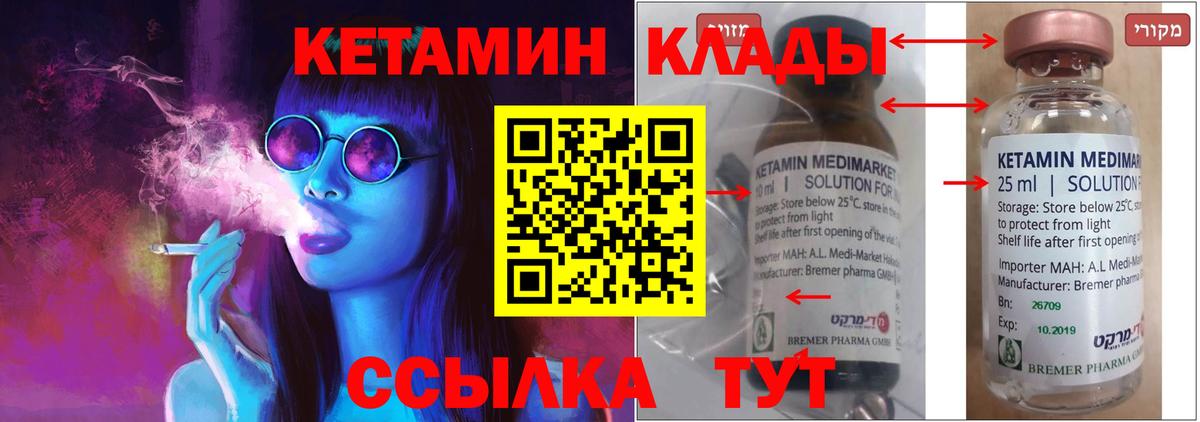 Кетамин ketamine Новосибирск