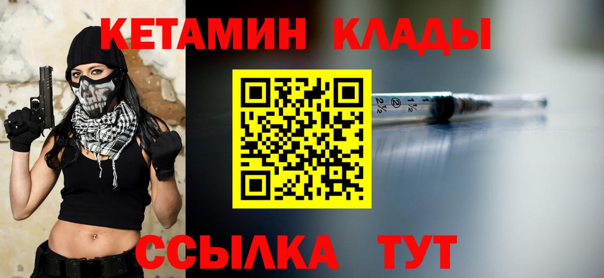 Кетамин ketamine  Кетамин ketamine  Новосибирск  Вход с VPN 
