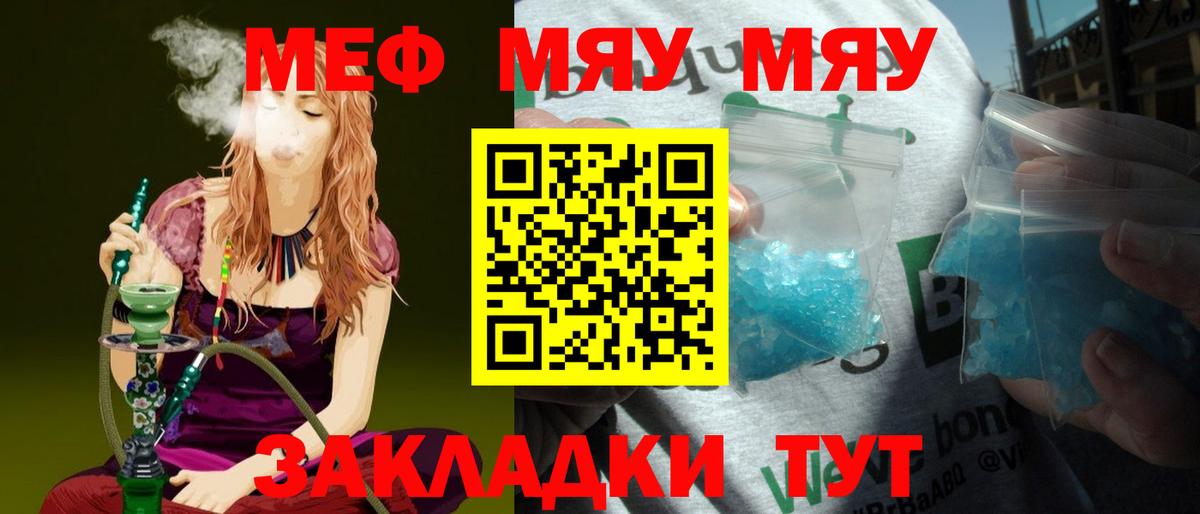 Новосибирск  Меф мука  Вход с VPN  МЯУ-МЯУ кристаллы 