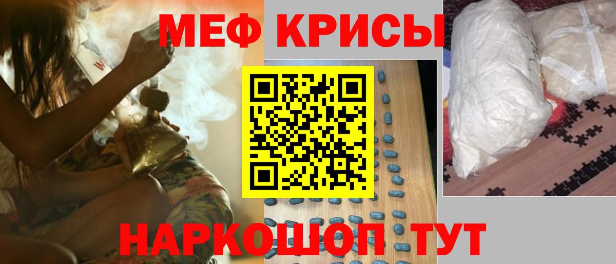 Меф мяу мяу кристаллы Новосибирск