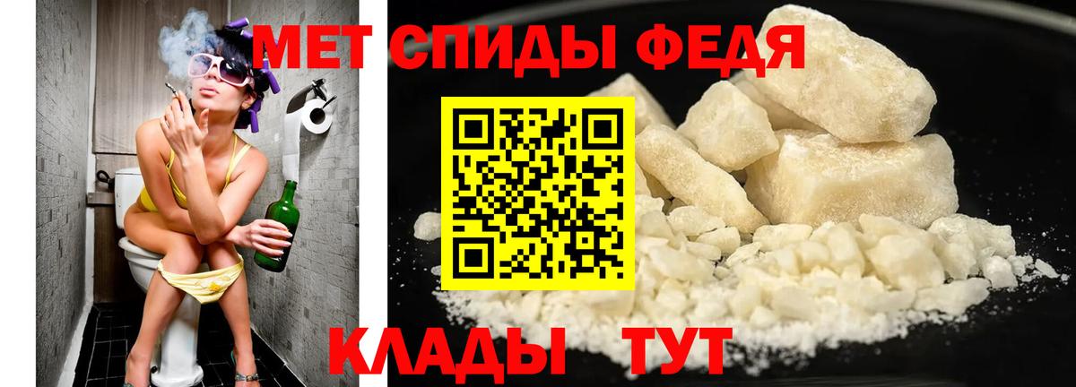 Метамфетамин  Вход с VPN  Новосибирск  Первитин кристалл  Первитин кристалл 
