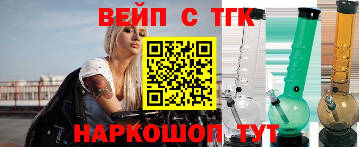 Новосибирск  ТГК Wax  Вход с VPN  ТГК THC oil 