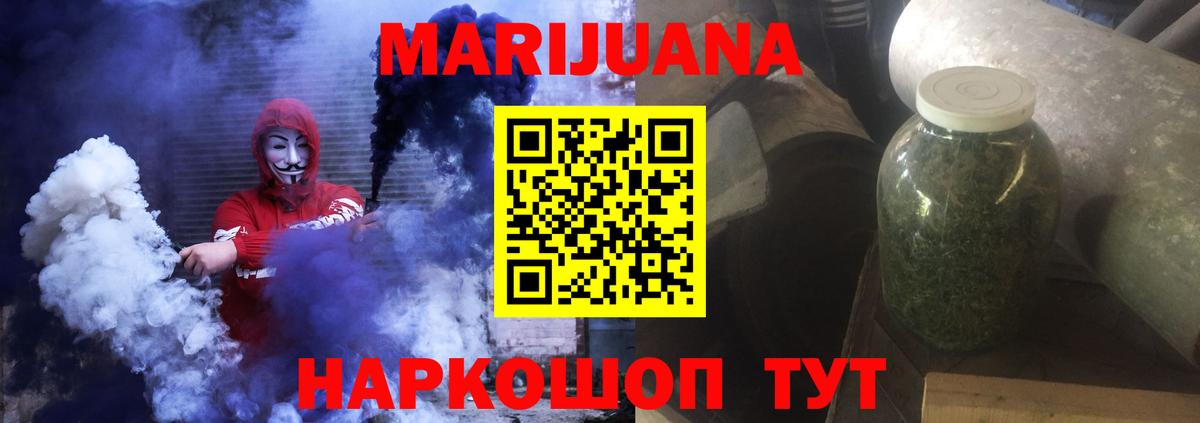 Шишки марихуана AK-47  Вход с VPN  Бошки марихуана индика  Каннабис White Widow  Новосибирск 